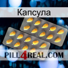 Капсула cialis2